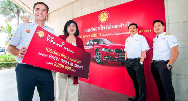 Shell V-Power มอบรถ BMW แก่ผู้โชคดีจากแคมเปญใหญ่ข้ามปี