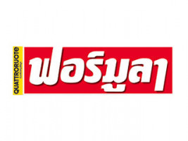 "ฟอร์มูลา" จับมือ Quattroruote ปรากฏการณ์ใหม่ของนิตยสารรถยนต์เมืองไทย