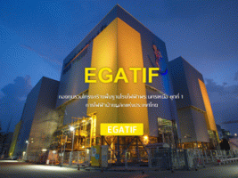 10 เรื่องควรรู้ก่อนลงทุนใน EGATIF (กองทุนอินฟราอีแกตโรงไฟฟ้าพระนครเหนือชุดที่ 1)