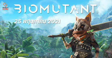 Biomutant เกม RPG ที่ให้อิสระกับผู้เล่นในทุกรูปแบบตามไลฟ์สไตล์ที่ใช่ พร้อมกัน 25 พ.ค. 2021 นี้ บน PS4, Xbox One และ PC