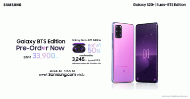 Samsung Galaxy S20+ BTS Edition วางจำหน่าย 26 มิ.ย. 63 เวลา 10.00 น. ในราคา 33,900 บาท ห้ามพลาด!