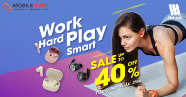 Work Hard Play Smart โปรโมชั่นหูฟัง JBL และ Harman/Kardon ลดสูงสุด 40%