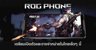Asus ROG Phone สมาร์ทโฟนเกมมิ่ง เตรียมเปิดตัวและวางจำหน่ายในประเทศไทยเร็วๆ นี้