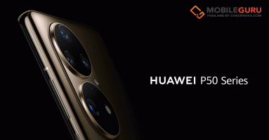 หลุดภาพของ Huawei P50 Series มาพร้อมสีทอง สวยหรู สะดุดตา!