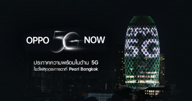 OPPO ประกาศความพร้อมด้าน 5G โชว์แสงสี OPPO 5G บนตึก Pearl Bangkok เตรียมเปิดตัวสมาร์ทโฟน 5G ซีรีส์ พบกัน 5 ตุลาคมนี้