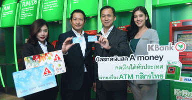 บัตรกดเงินสด A money กดเงินได้ที่ K-ATM ทั่วประเทศ