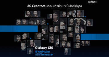 Galaxy S10 #WeMakeADifferent ชวนคุณสร้างคอนเทนต์สุดสร้างสรรค์กับ 30 ครีเอเตอร์ชั้นนำของไทย