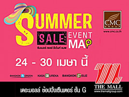 CMC Summer Sale Event 4 Air @เดอะมอลล์บางแค ชั้น G