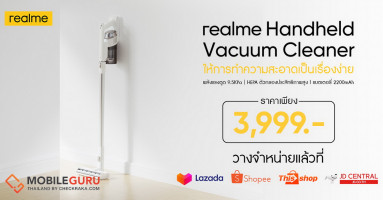 realme Techlife Handheld Vacuum เครื่องดูดฝุ่นไร้สาย วางจำหน่ายออนไลน์แล้วราคา 3,999 บาท