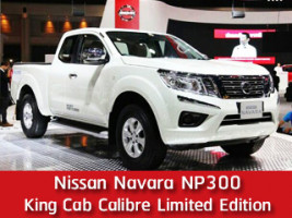 Nissan Navara NP300 King Cab Calibre Limited Edition เพิ่มอุปกรณ์ตกแต่งพิเศษ