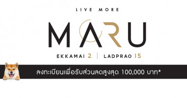 เมเจอร์ เตรียมเปิดโครงการใหม่ 2 ทำเล "Maru Ladprao 15" และ "Maru Ekkamai 2" ลงทะเบียนวันนี้ รับส่วนลดสูงสุดถึง 100,000 บ.*
