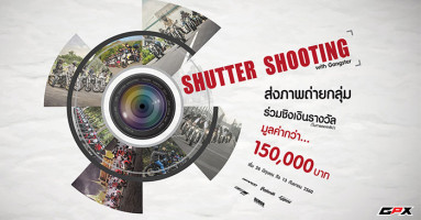 GPX จัดแคมเปญ Shutter Shooting with Gangster ลุ้นรางวัลกว่า 150,000 บาท