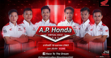 A.P. Honda ระเบิดศึก "Virtual Race" ท่ามกลางโควิด-19 แข่งจริงไม่ได้ แข่งออนไลน์ซะเลย