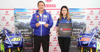 ยามาฮ่า จับแจกจริง ตั๋วชม MotoGP พร้อมแพ็กเกจประเทศมาเลเซีย รวมมูลค่า 450,000 บาท