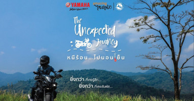 Yamaha จัดทริปขี่รถสุดเร้าใจ The Unexpected journey หนีร้อนไปนอนเย็น สายเที่ยวห้ามพลาด!