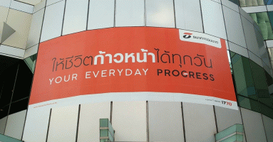 เปิดแนวคิดใหม่ "ให้ชีวิตก้าวหน้าได้ทุกวัน : Your Everyday Progress" กับธนาคารธนชาต (TBANK)