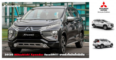 2020 Mitsubishi Xpander facelift รถยนต์อเนกประสงค์ยอดนิยมมาแล้ว! กระจังหน้าลายใหม่ ล้อแม็กทูโทนดำ-โครเมี่ยม