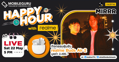 realme จัด Happy Hour Live with realme พบศิลปินวง Mirrr ในวันที่ 22 พ.ค. ทาง Facebook page ลุ้นรับ realme Buds Air 2 ฟรี!