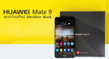 Huawei Mate 9 สุดเท่ด้วยสีใหม่ Obsidian Black