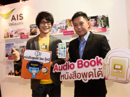"เอไอเอส" ผนึก "อุ๊คบี" เปิดขาย "หนังสือพูดได้" รายแรกของไทย