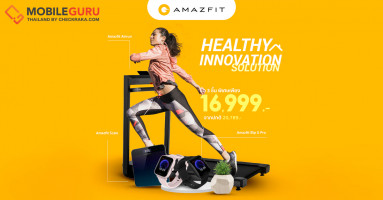 Zepp Health ชูคอนเซ็ปต์ "AMAZFIT Healthy Innovation Solution" ตอบโจทย์ไลฟ์สไตล์คนยุคใหม่ทั้งด้านสุขภาพและความทันสมัย