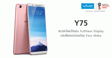 Vivo Y75 สมาร์ทโฟนไร้ขอบ FullView Display ดีไซน์สวย ปลดล็อคหน้าจอด้วย Face Wake