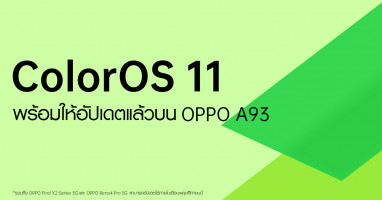 OPPO ประกาศใช้งานระบบปฏิบัติการ ColorOS 11 Official Version บน OPPO A93 ในประเทศไทย