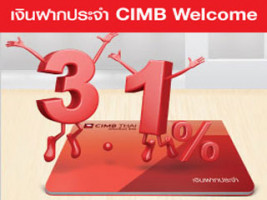 CIMB Welcome ดอกเบี้ยสูง มากถึง 3.4% ต่อปี