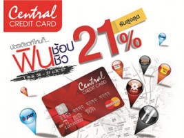 Central Credit Card ให้คุณฟิน ช้อป ชิว รับเครดิตเงินคืนสูงสุด 21%*