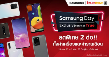 TrueMove H จัดโปรเดือด! สมาร์ทโฟน Samsung ลดสูงสุด 70% สุดคุ้ม! Galaxy S10 ลดราคาเหลือเพียง 11,900 บาท