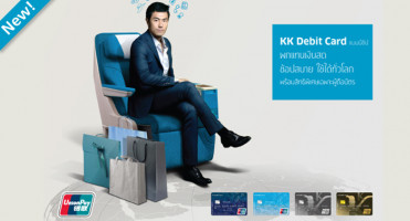 KK Debit Card แบบมีชิป พกแทนเงินสด ช้อปสบายใช้ได้ทั่วโลก