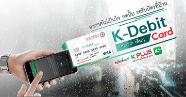 กดปั๊บ รอรับบัตรที่บ้าน ครั้งแรกกับการสมัครบัตรเดบิต โดยไม่ต้องไปธนาคาร สมัครผ่าน K PLUS จาก ธ.กสิกรไทย