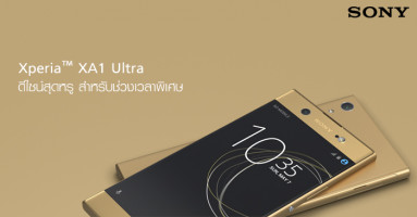 Sony Xperia XA1 Ultra ดีไซน์สุดหรู สำหรับช่วงเวลาพิเศษ