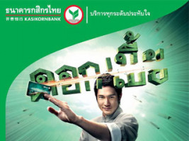 บัตรกดเงินสด K-Express Cash สินเชื่อเงินสดทันใจกสิกรไทย
