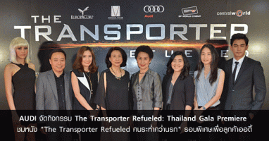 AUDI จัดกิจกรรม The Transporter Refueled: Thailand Gala Premiere ชมหนังรอบพิเศษเพื่อลูกค้าออดี้