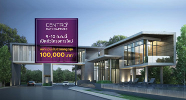 เซนโทร ราชพฤกษ์ (Centro Ratchapruek) บ้านเดี่ยว 2 ชั้น Modern Living Space Approach