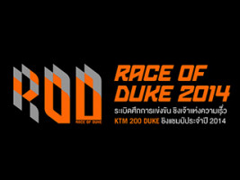 ROD - Race of Duke 2014 การแข่งขันมอเตอร์ไซค์ KTM 200 Duke ชิงแชมป์ประจำปี 2014