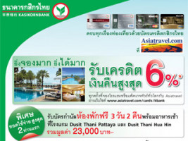 ครบเครื่องเรื่องท่องเที่ยวด้วยบัตรเครดิตกสิกรไทย พร้อมรับเครดิตเงินคืนสูงสุด 6%*