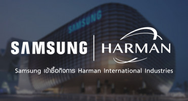 Samsung เข้าซื้อกิจการ Harman พ่วงด้วย Harman-Kardon และ JBL