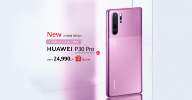HUAWEI P30 Pro สีใหม่ Misty Lavender Limited Edition วางจำหน่ายแล้ววันนี้ ราคา 24,990 บาท