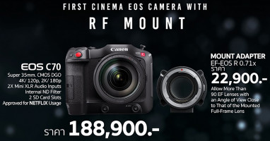 ประกาศราคาแล้ว Canon EOS C70 พร้อมเมาท์อะแดปเตอร์ EF-EOS R 0.71x วางขายตั้งแต่ 21 ม.ค.นี้