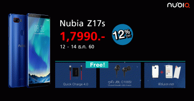 Nubia Z17s มือถือ RAM 8GB ลดพิเศษ 12% ฟรี! Quick Charge 4.0 พร้อมหูฟัง JBL C100SI
