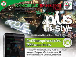 K-Mobile Banking PLUS เพียงแค่มี App และสแกนรับส่วนลด หรือ Special Menu ฟรีจากร้านอาหารชั้นนำที่ Groove@Central World