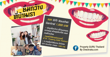 เพจ Property GURU Thailand จัดแคมเปญรับสงกรานต์ ให้คุณไป "ยิ้มกว้าง ที่บ้านเรา" ลุ้นรับ Gift Voucher Central รวม 5,000 บาท