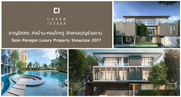 ชาญอิสสระ ส่งบ้าน-คอนโดหรู จัดแคมเปญร่วมงาน Siam Paragon Luxury Property Showcase 2017