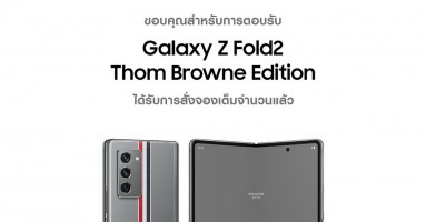 ตะลึง! Samsung Galaxy Z Fold2 Thom Browne Edition มือถือราคา 1 แสนกว่าบาท คนแห่จองเต็มภายใน 1 วัน!