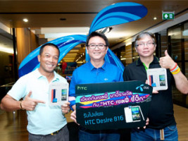 ดีแทค มอบรางวัลสมาร์ทโฟนรุ่นฮอตให้ผู้โชคดีในแคมเปญ เบียดกันเซลฟี่ มาบี้รางวัลกับ 'HTC เซลฟี่ ซี้ปึ้ก'
