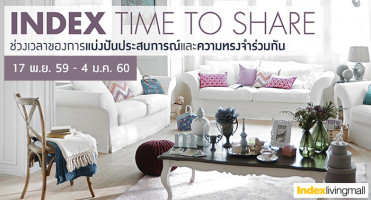"INDEX TIME TO SHARE" ช่วงเวลาของการแบ่งปัน จาก Index Living Mall
