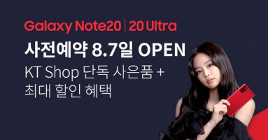Samsung Galaxy Note 20 และ Galaxy Note 20 Ultra รุ่นพิเศษ Jennie Blackpink มาแล้ว!