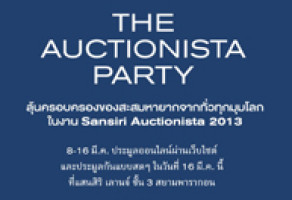 Sansiri the Auctionista 2013